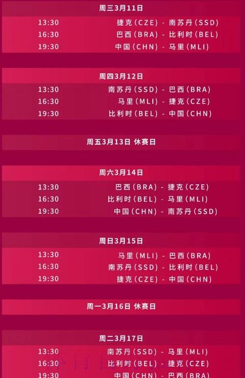 2026世界杯直播详细安排赛事详情在哪里看