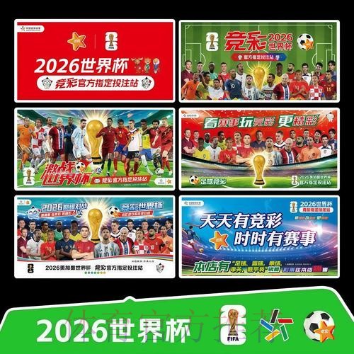 2026世界杯每日赛程最新全程直播怎么看