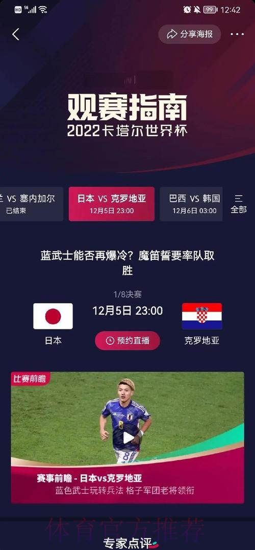 2026世界杯小组赛赛程实时更新全程直播实时查看