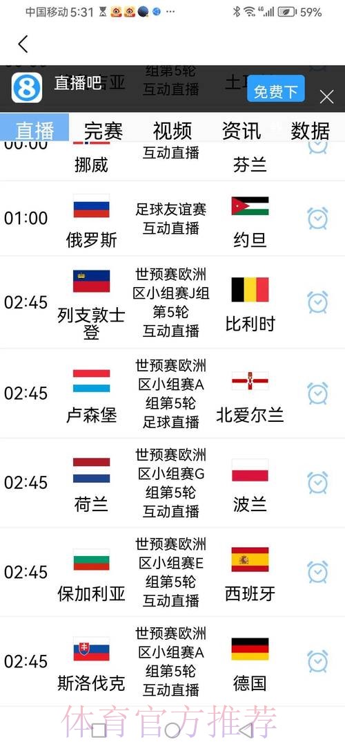 2026世界杯比赛时间一览赛事详情官网入口 2026世界杯比赛时间一览赛事详情官网入口
