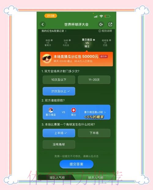 官方推荐:最优世界杯竞猜平台 官方推荐:最优世界杯竞猜平台